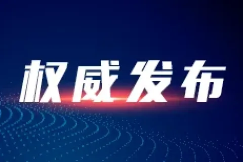 2024“中国科学十大进展”揭晓：评选过程全解析，亮点成果抢先看！