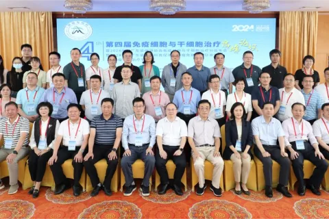 第四届免疫与干细胞治疗峰会在广州拉开帷幕