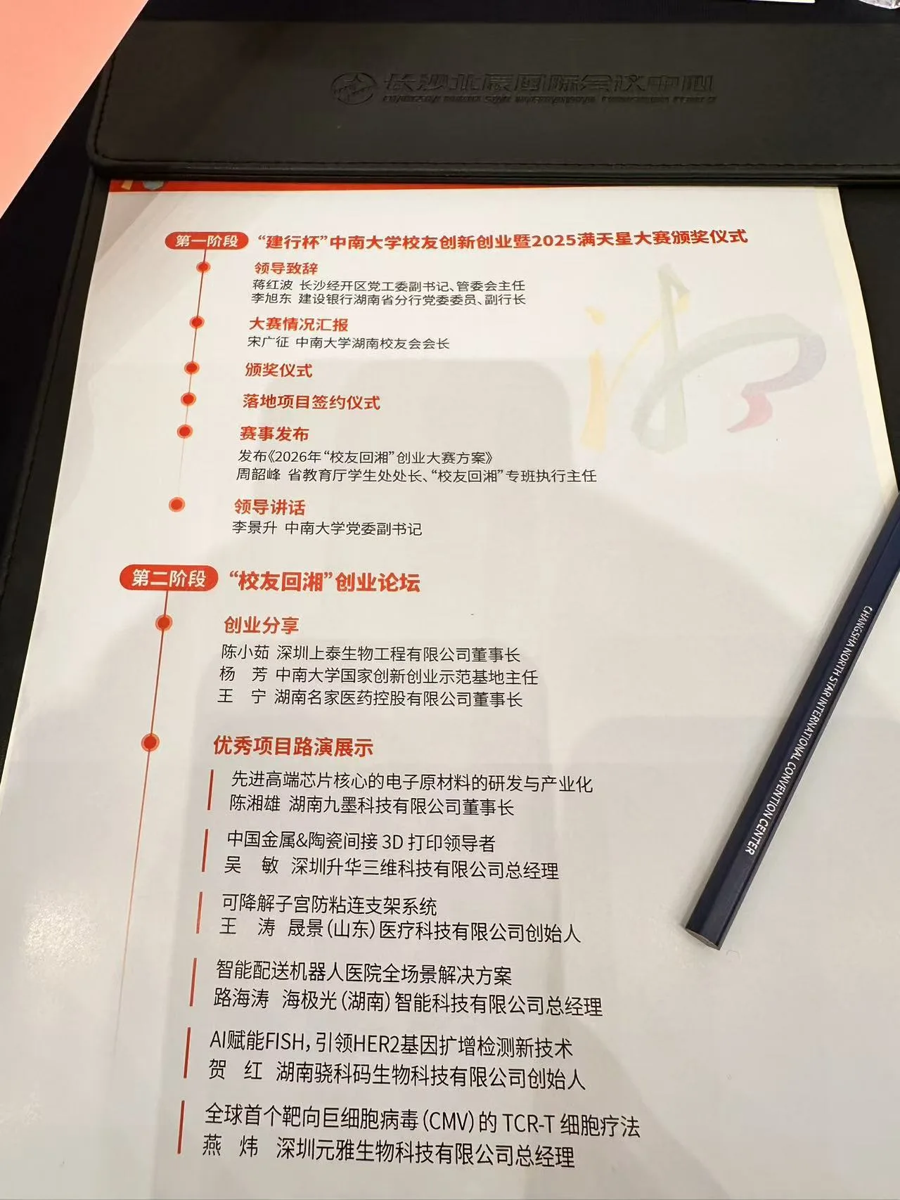 全球首个靶向巨细胞病毒（CMV）的 TCR-T 细胞疗法