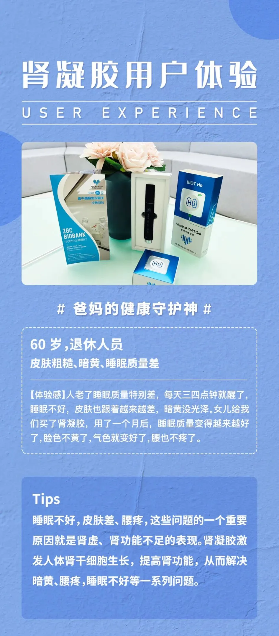 汇聚科技力量，首款干细胞肾凝胶创新产品强势登场
