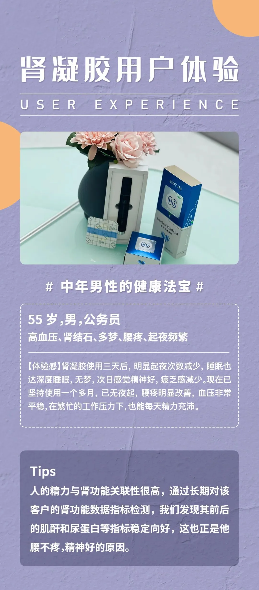 汇聚科技力量，首款干细胞肾凝胶创新产品强势登场