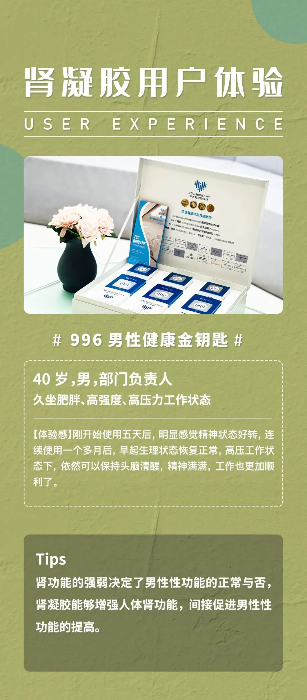 汇聚科技力量，首款干细胞肾凝胶创新产品强势登场