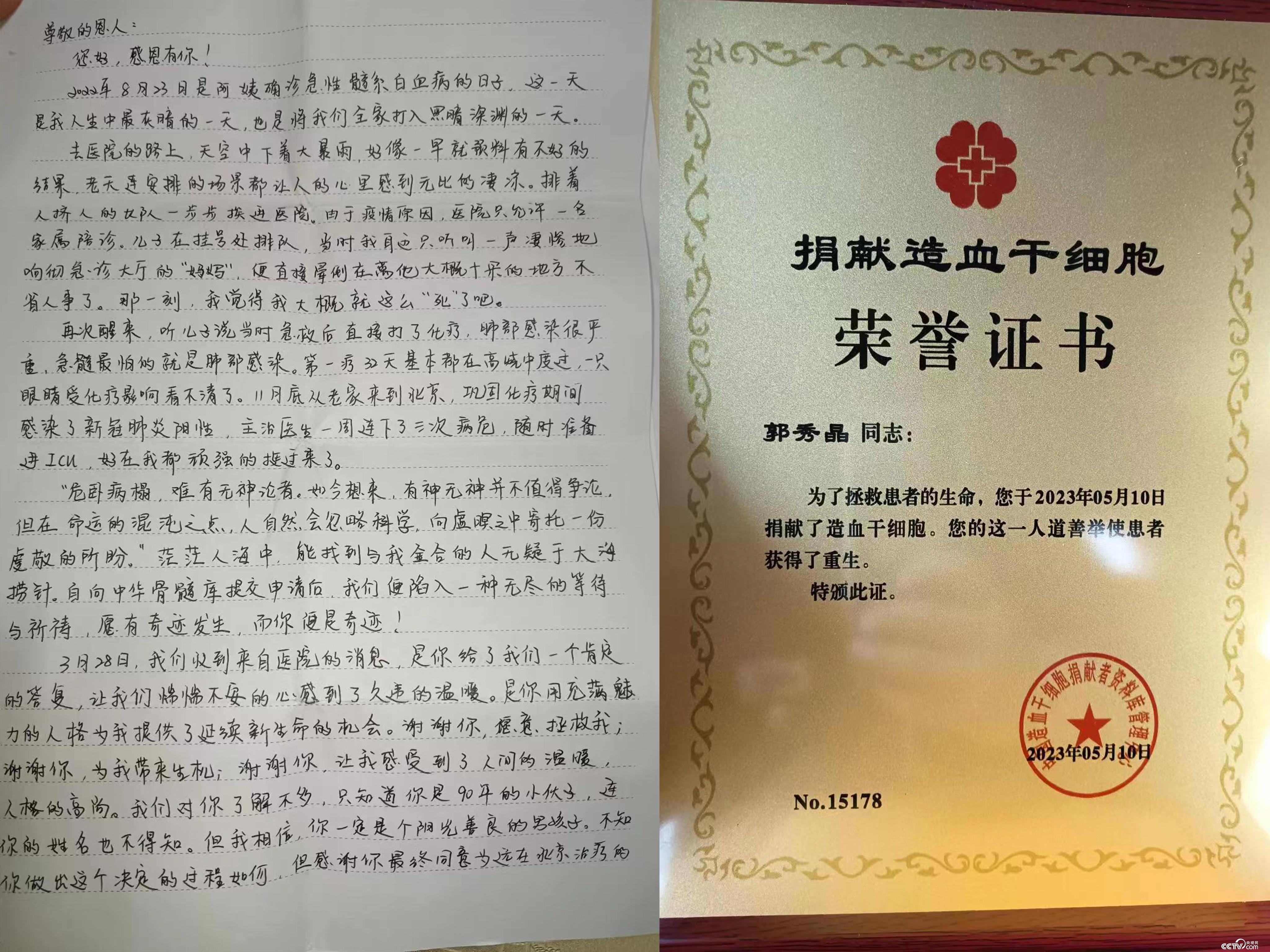 每日跑8公里！90后军小伙捐献造血干细胞拯救白血病患者