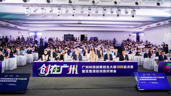 十年双创路:广州以赛事汇聚创新资源 筑就企业赋能生态平台