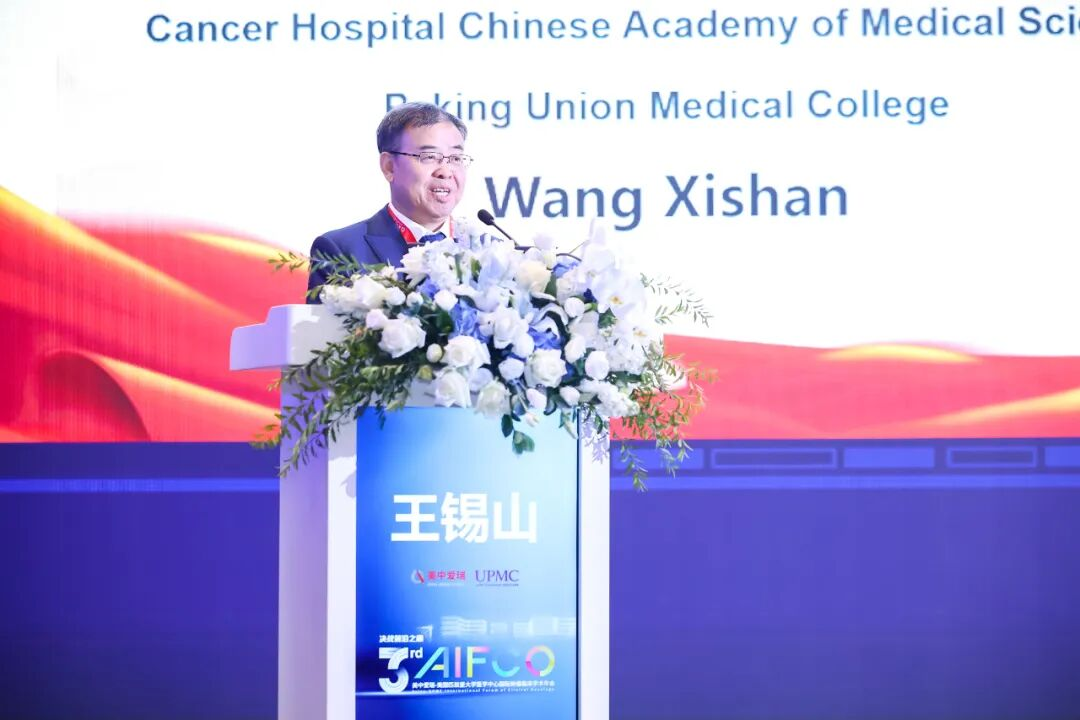 美中爱瑞第三届AIFCO国际肿瘤学术年会落幕:聚焦前沿诊疗与临床进展