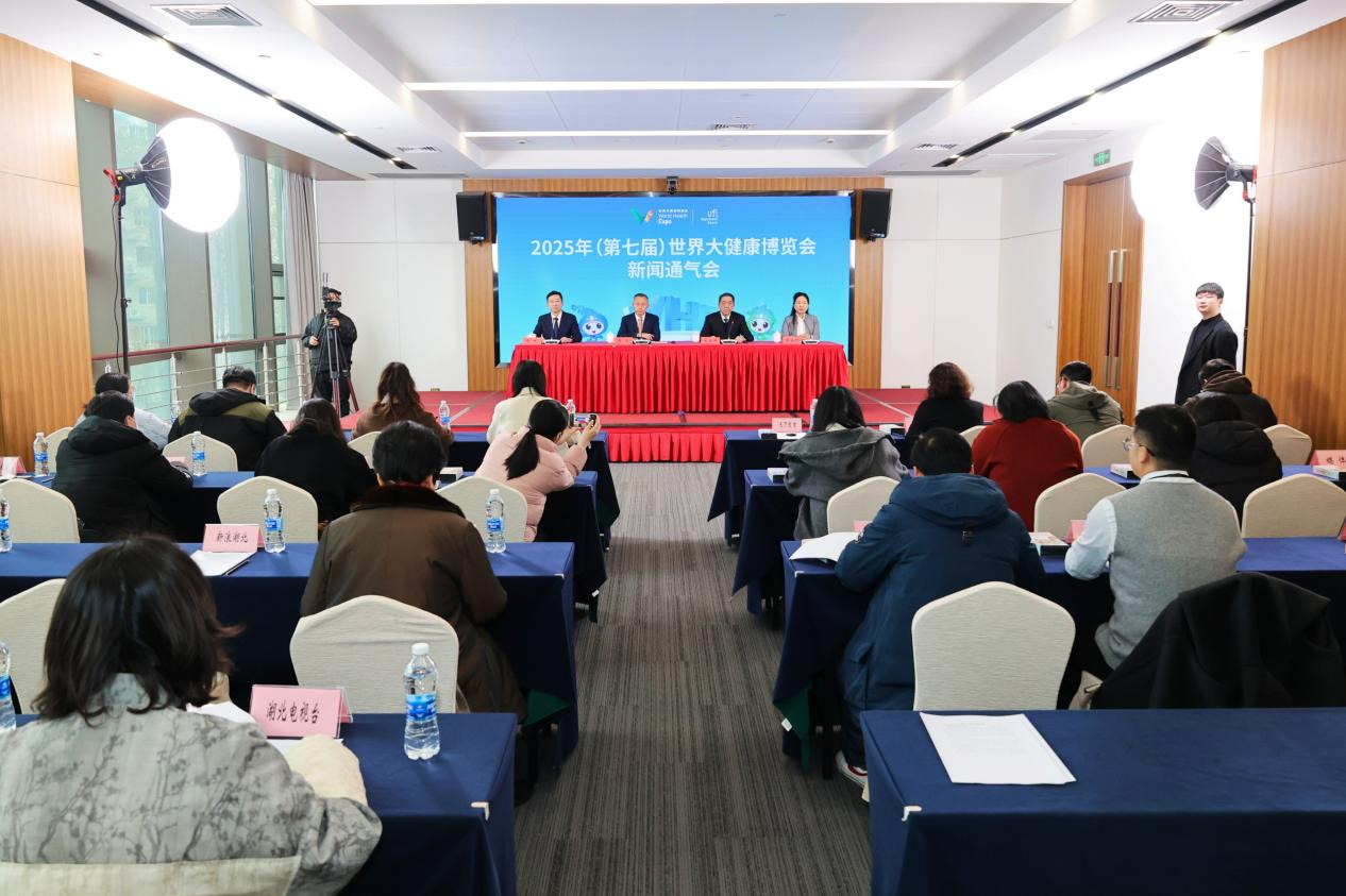 2025年世界大健康博览会将于4月在武汉启幕