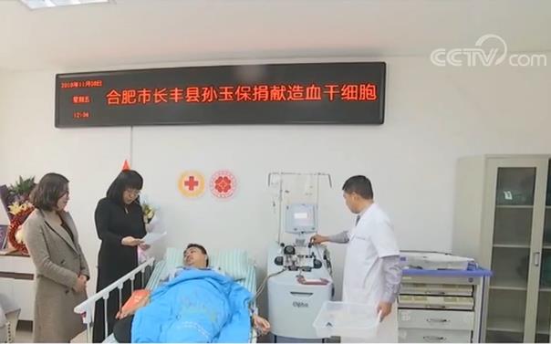 第9103位！90后小伙捐造血干细胞 跨省救患者