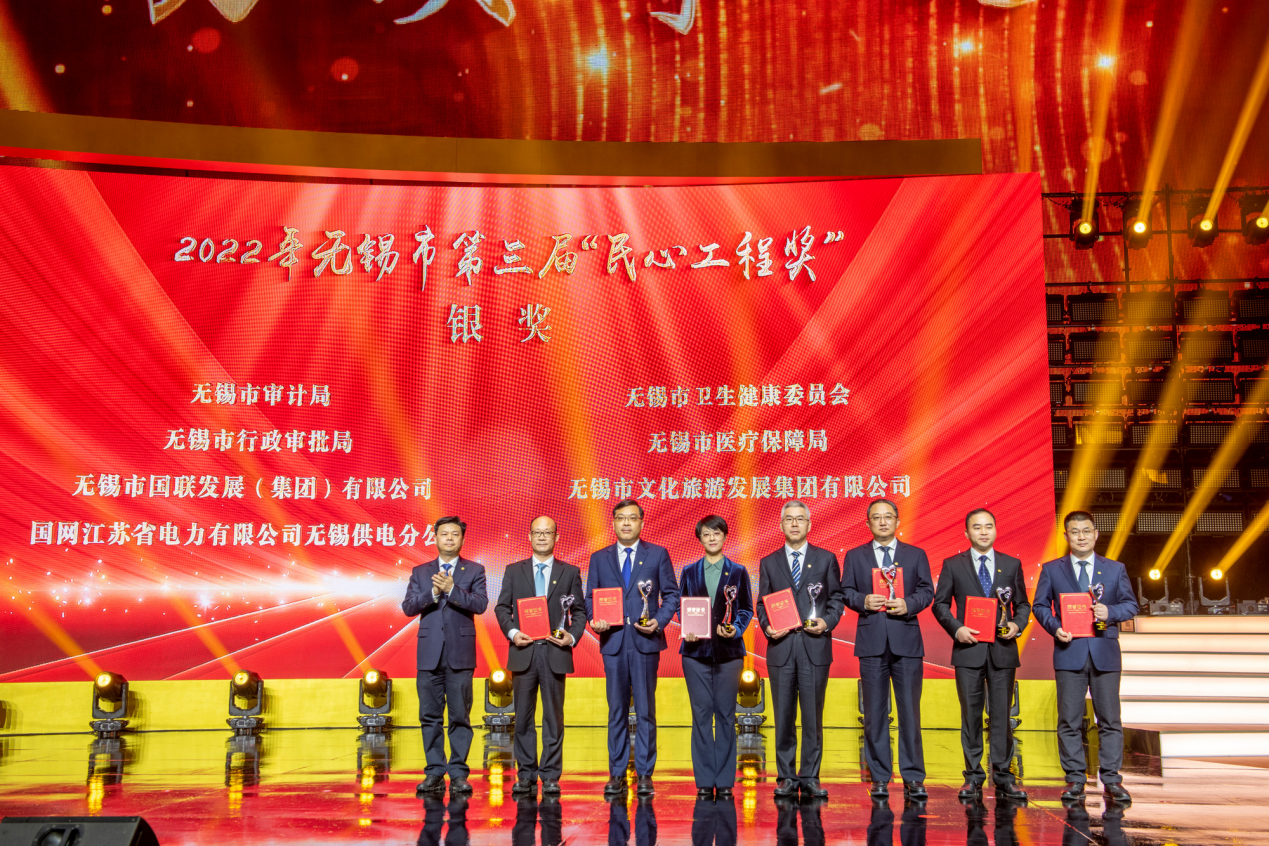 打造健康城市无锡样板 “医惠锡城”助力织密医疗保障网