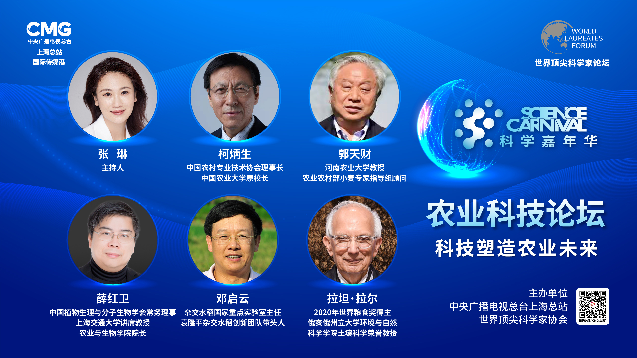 2021科学嘉年华：开放创新 跨界碰撞 顶尖科学家带你开启未来科学之旅