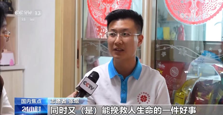 抢抓时间挽救生命！志愿者一天完成检查捐献造血干细胞