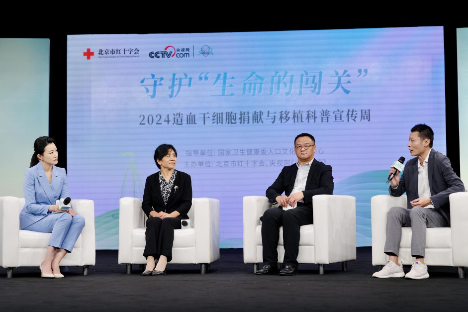 守护“生命的闯关”——2024造血干细胞捐献与移植科普宣传周正式启动