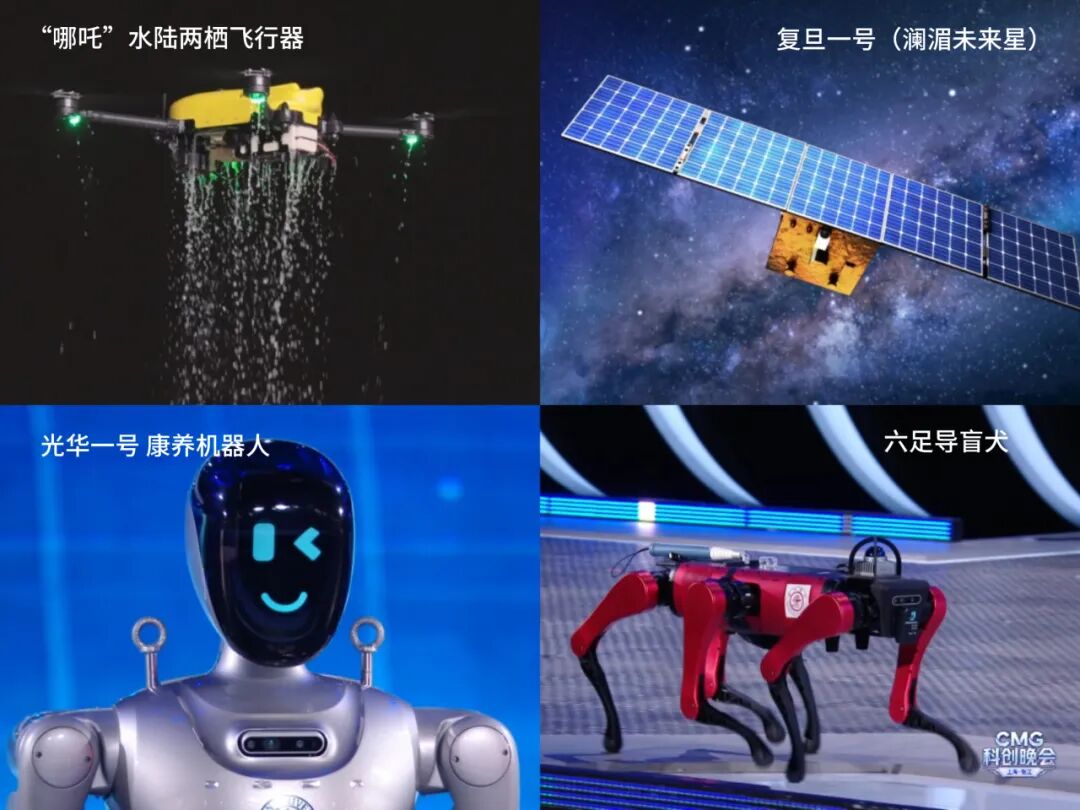 科创潮涌，智启未来！《CMG科创晚会》，今晚开播！