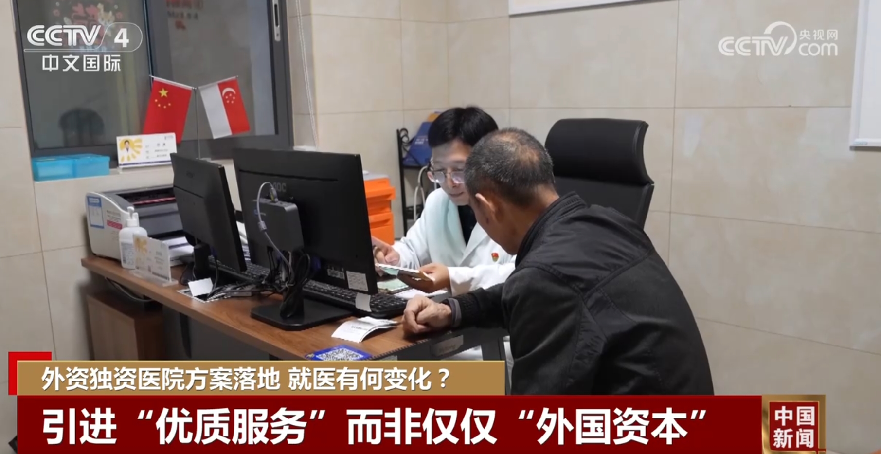 重在引进“优质服务”而非仅仅是“外国资本” 外资独资医院方案落地