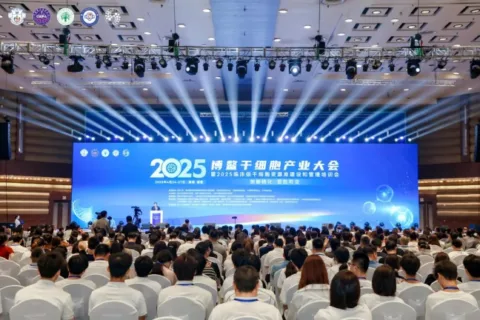 2025博鳌干细胞产业大会举行