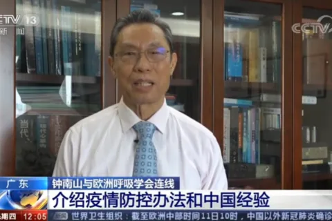 钟南山与欧洲呼吸学会连线 介绍疫情防控办法和中国经验