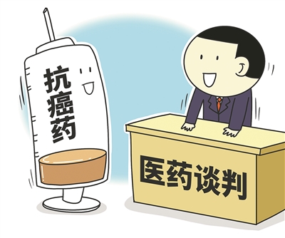 18种抗肿瘤药物入医保“救命药”价格将大幅下调