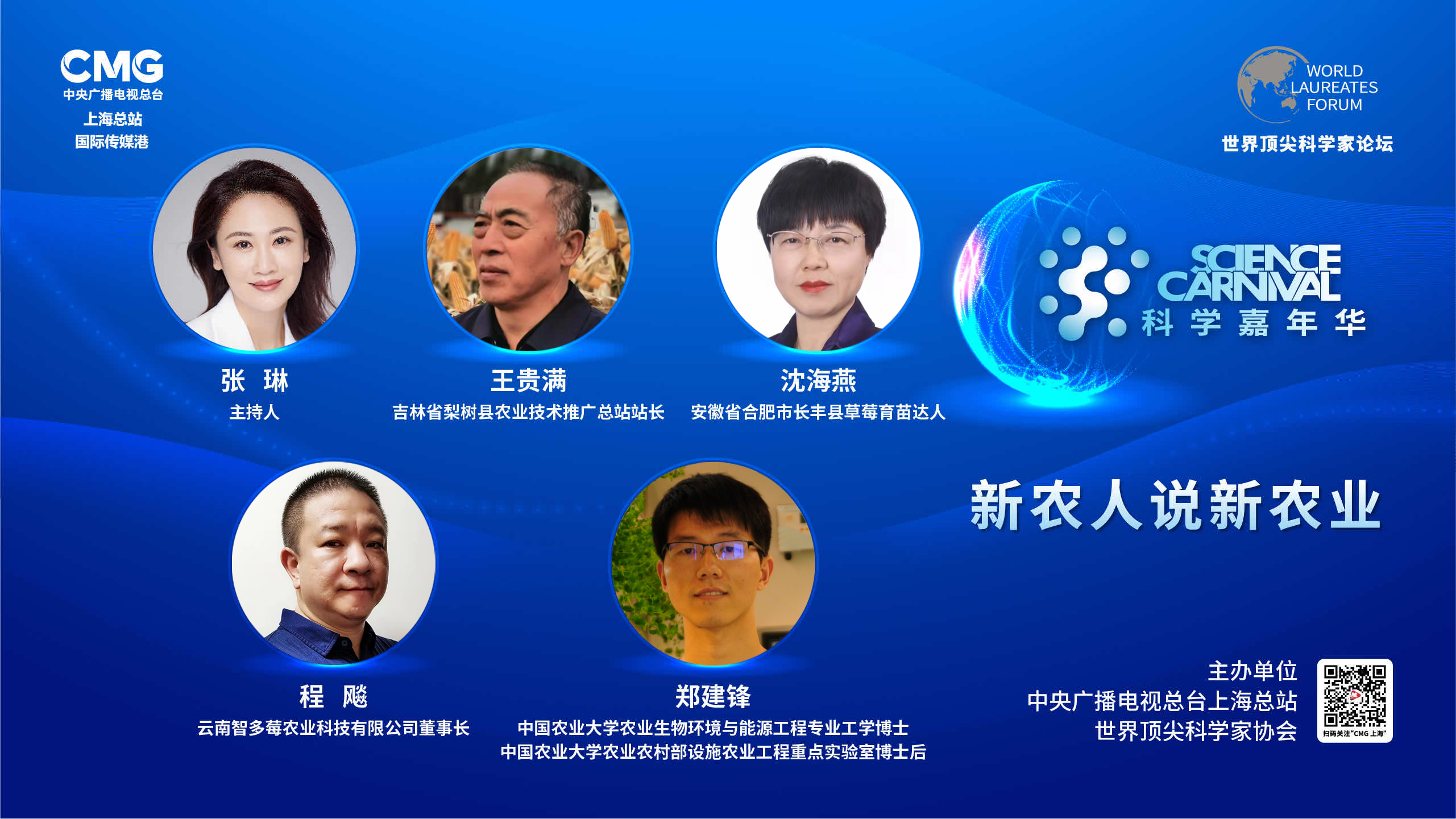 2021科学嘉年华：开放创新 跨界碰撞 顶尖科学家带你开启未来科学之旅