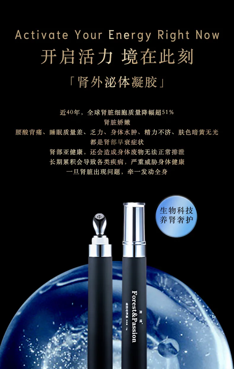 激境干细胞凝胶,肾功能提升强化,促进肾脏活力