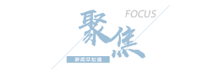 【8点见】国内首个“星际矿工”诞生