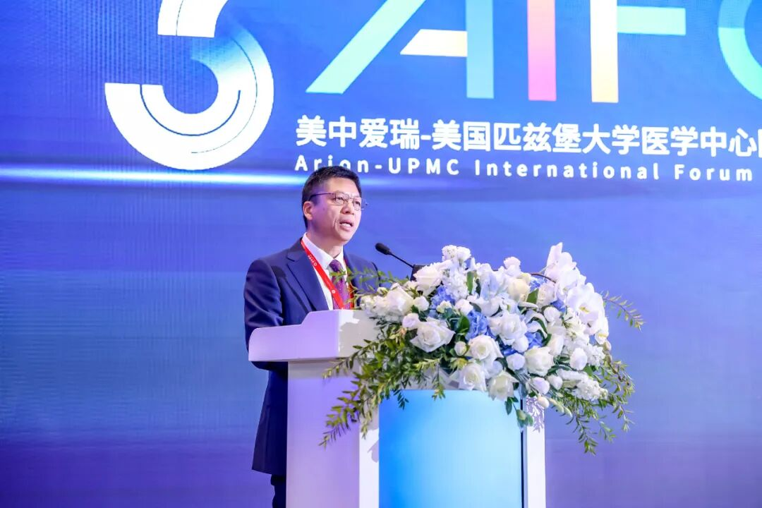 美中爱瑞第三届AIFCO国际肿瘤学术年会落幕:聚焦前沿诊疗与临床进展