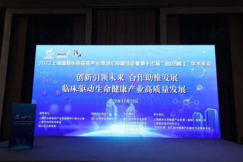 上海徐汇发布14条核心政策促进生命健康产业发展