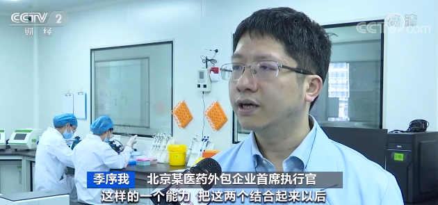 医药外包服务快速增长 为药企降本增效