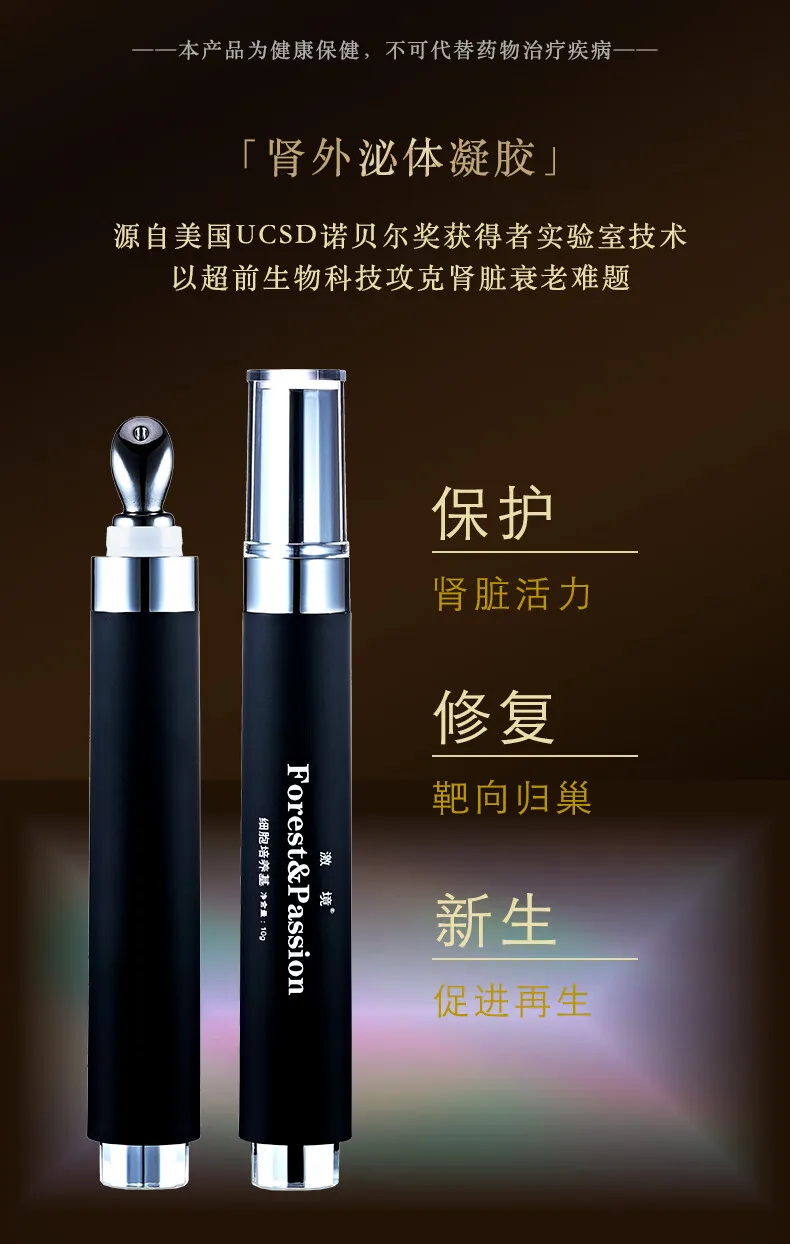 激境干细胞凝胶,肾功能提升强化,促进肾脏活力