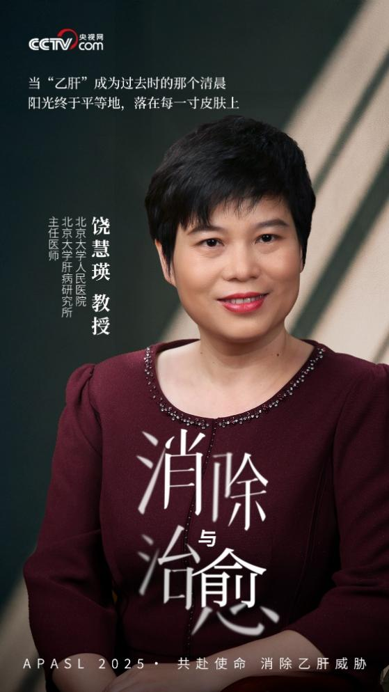 时间的守护与治愈：慢乙肝治愈时代要来了吗？