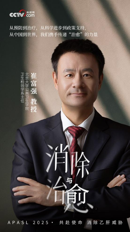 时间的守护与治愈：慢乙肝治愈时代要来了吗？