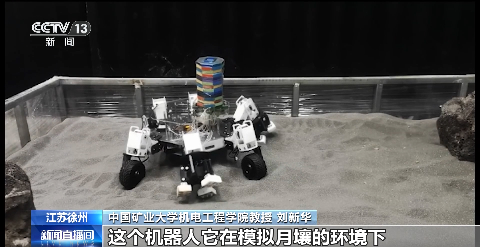 【8点见】国内首个“星际矿工”诞生