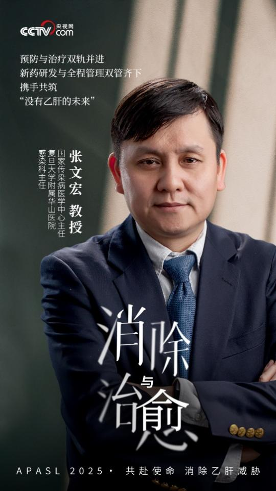 时间的守护与治愈：慢乙肝治愈时代要来了吗？