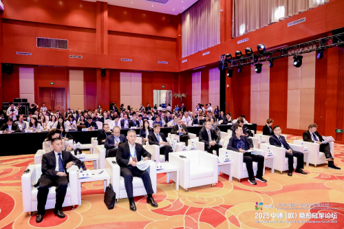 北京中德产业合作发展论坛——2025中德（欧）隐形冠军论坛“科技赋能，共享健康”医药健康产业专题活动成功举办