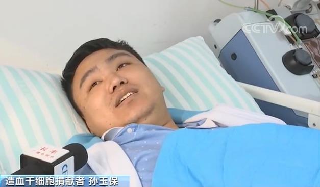 第9103位！90后小伙捐造血干细胞 跨省救患者