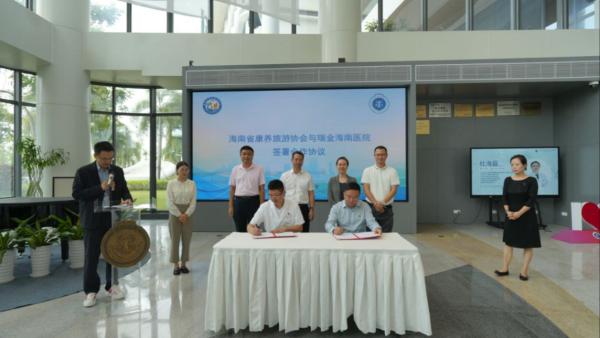 海南省康养旅游协会驻琼海（乐城）办事处揭牌