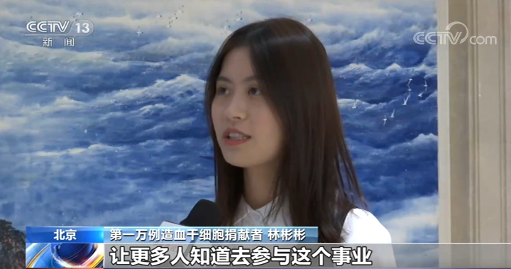 中国红十字会：我国造血干细胞捐献突破一万例