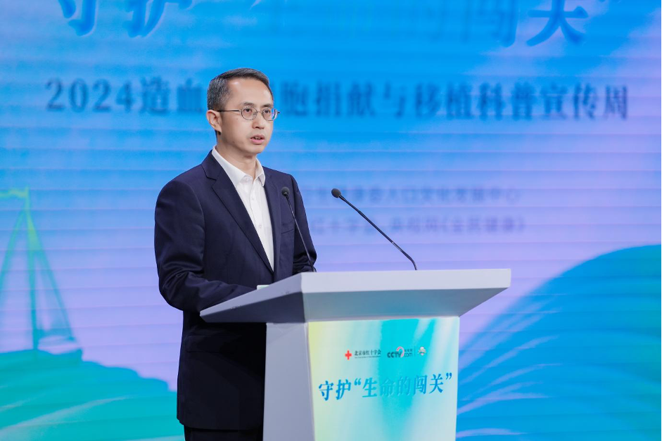 守护“生命的闯关”——2024造血干细胞捐献与移植科普宣传周正式启动