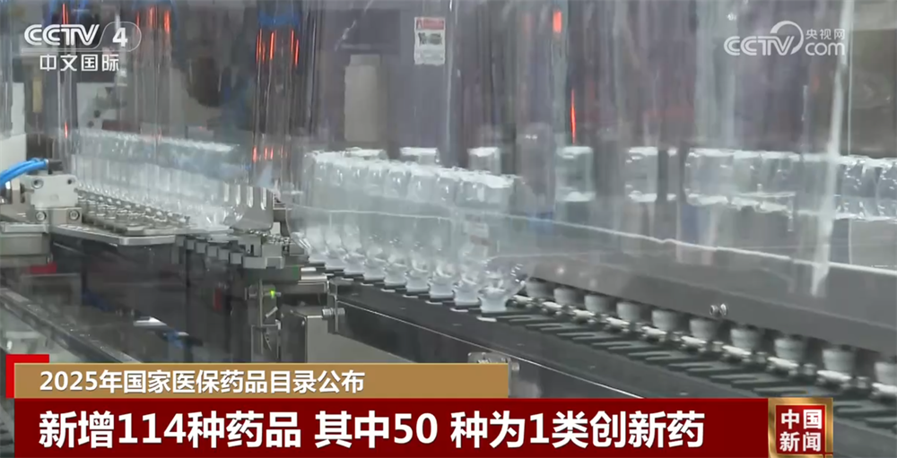 “数”览2025年国家医保药品目录惠民生实效 群众实实在在有“医”靠