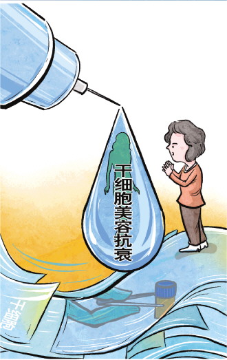 理发店都在卖的干细胞注射靠谱吗？