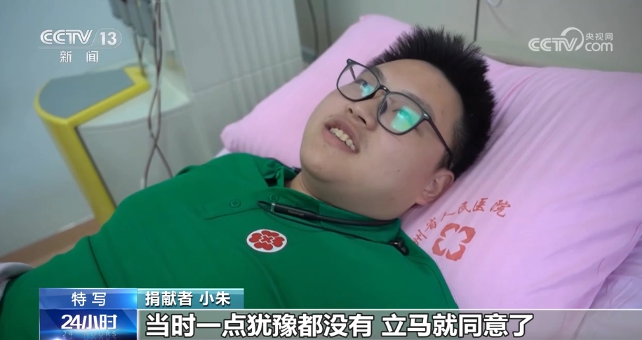 素不相识却“毫不犹豫” 21岁大学生为血液病患儿捐献造血干细胞