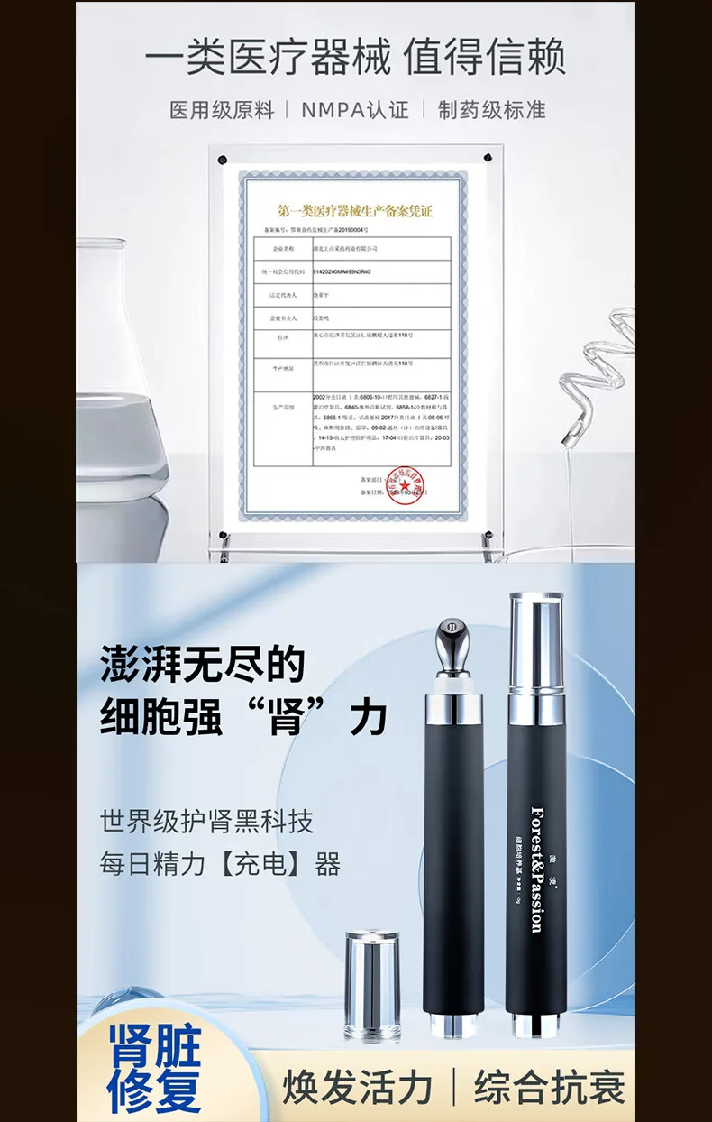 激境干细胞凝胶,肾功能提升强化,促进肾脏活力