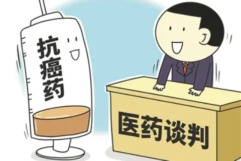 18种抗肿瘤药物入医保“救命药”价格将大幅下调