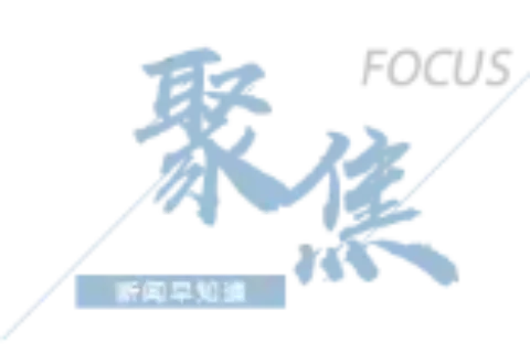 【8点见】国内首个“星际矿工”诞生