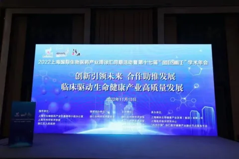 上海徐汇发布14条核心政策促进生命健康产业发展