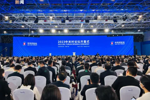 2023中关村论坛开幕式发布十项重大科技成果 涉区块链、量子计算等